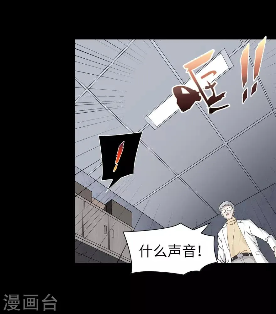  第137话 第47页