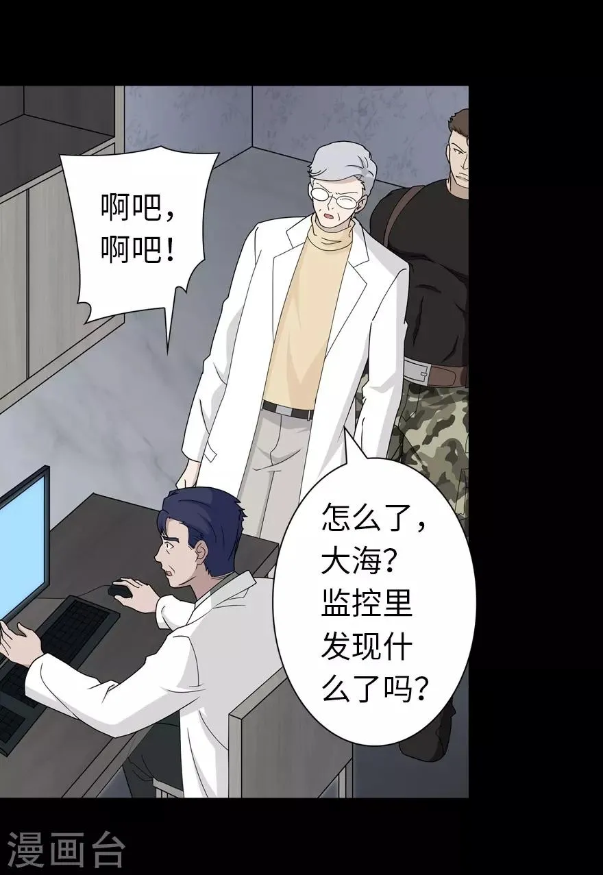  第137话 第48页
