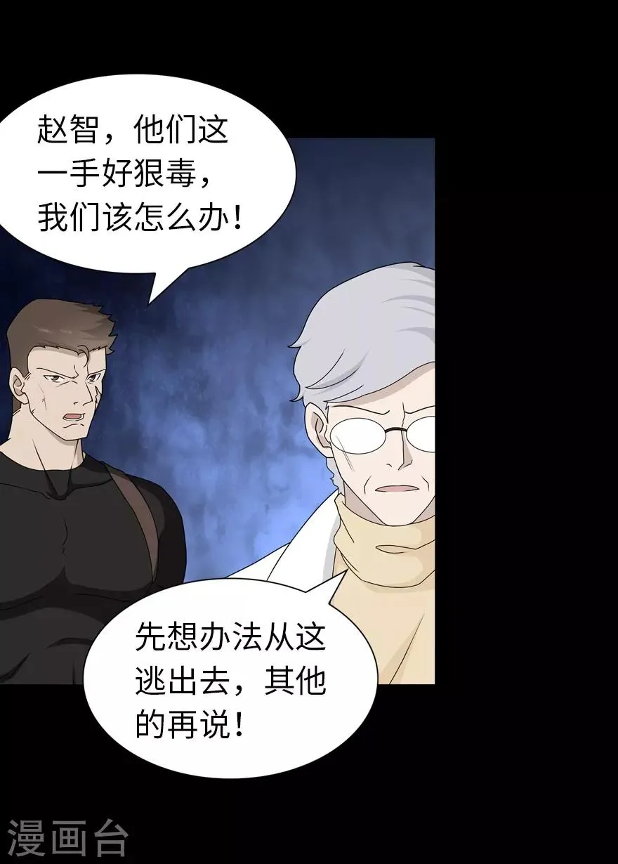  第137话 第50页