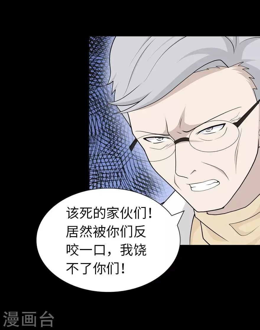  第137话 第51页