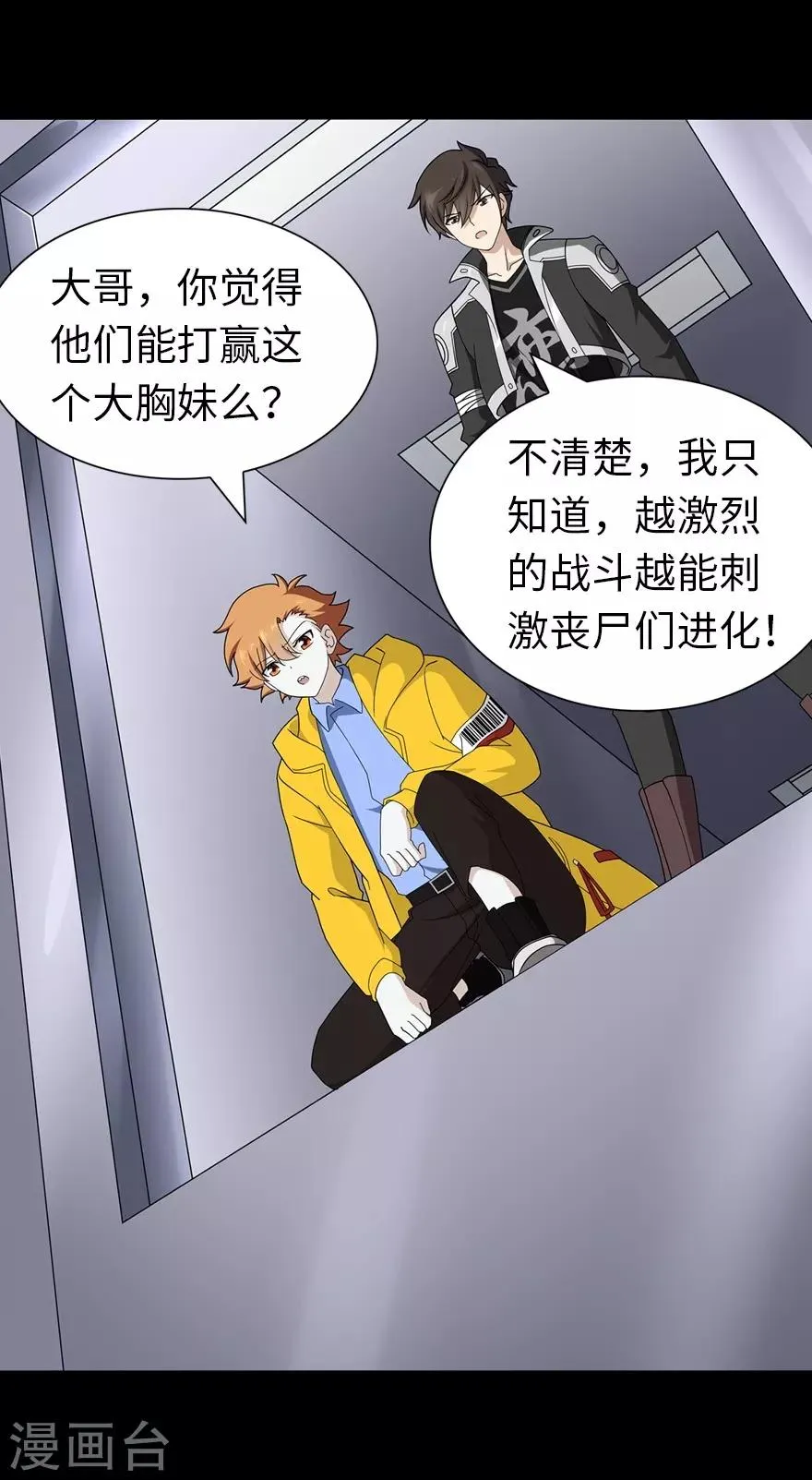  第137话 第52页