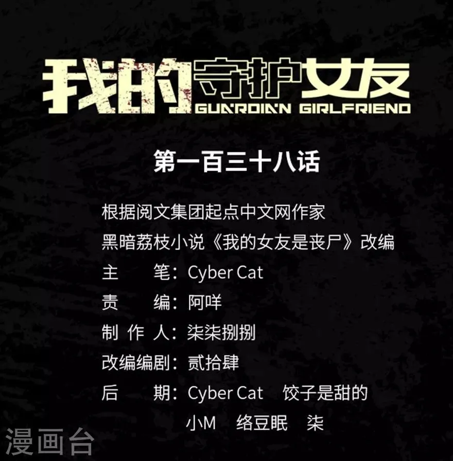  第138话 第1页