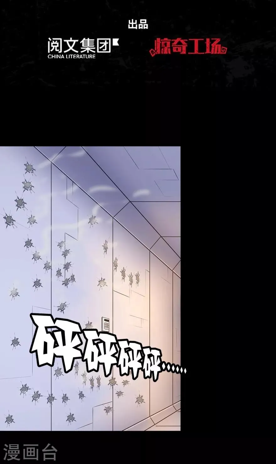  第138话 第2页