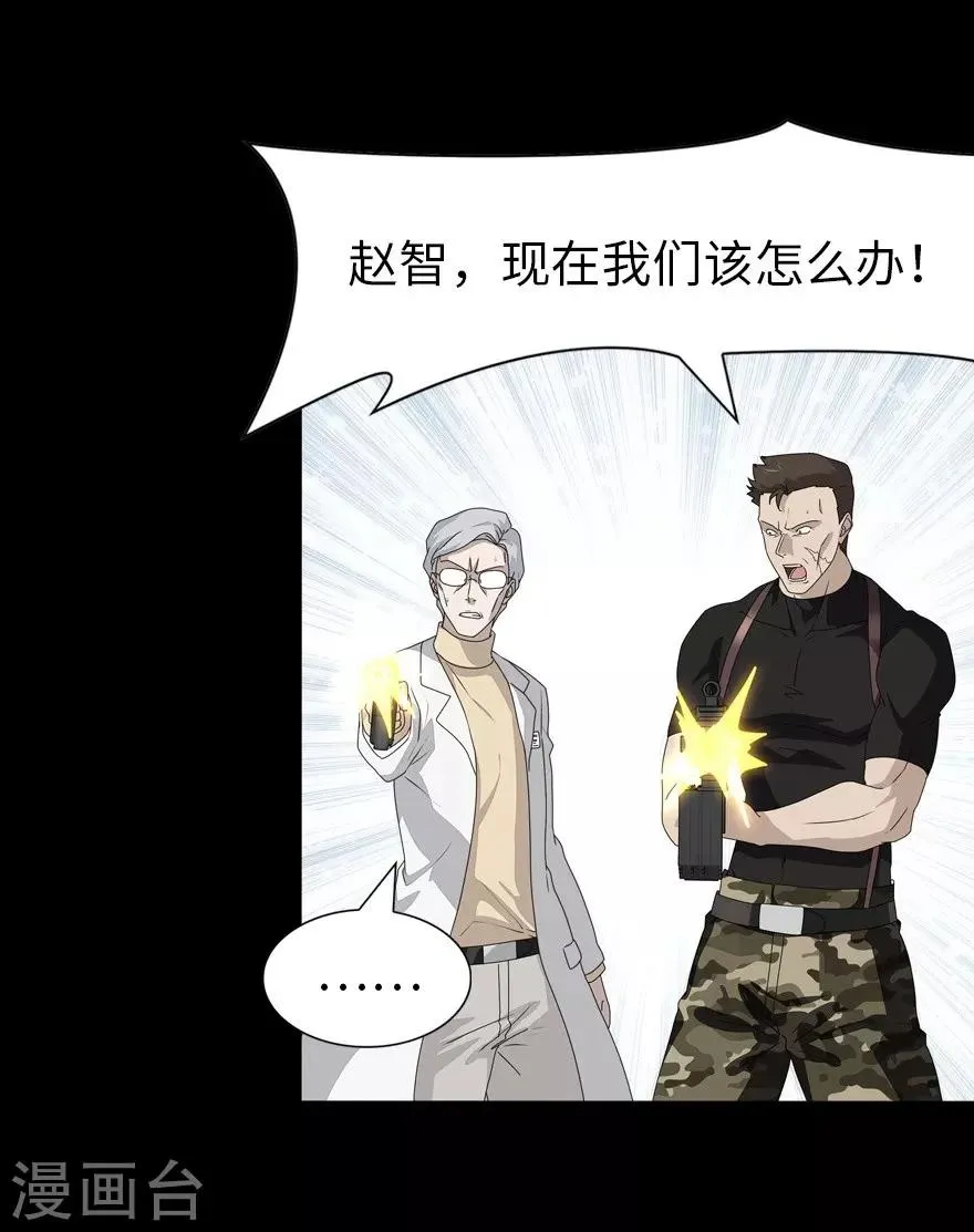  第138话 第3页