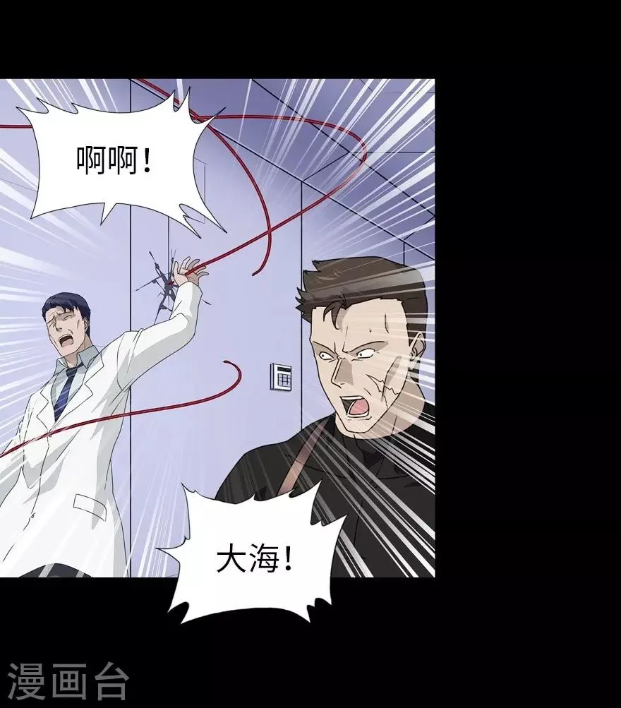  第138话 第5页