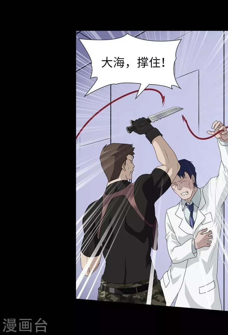  第138话 第6页
