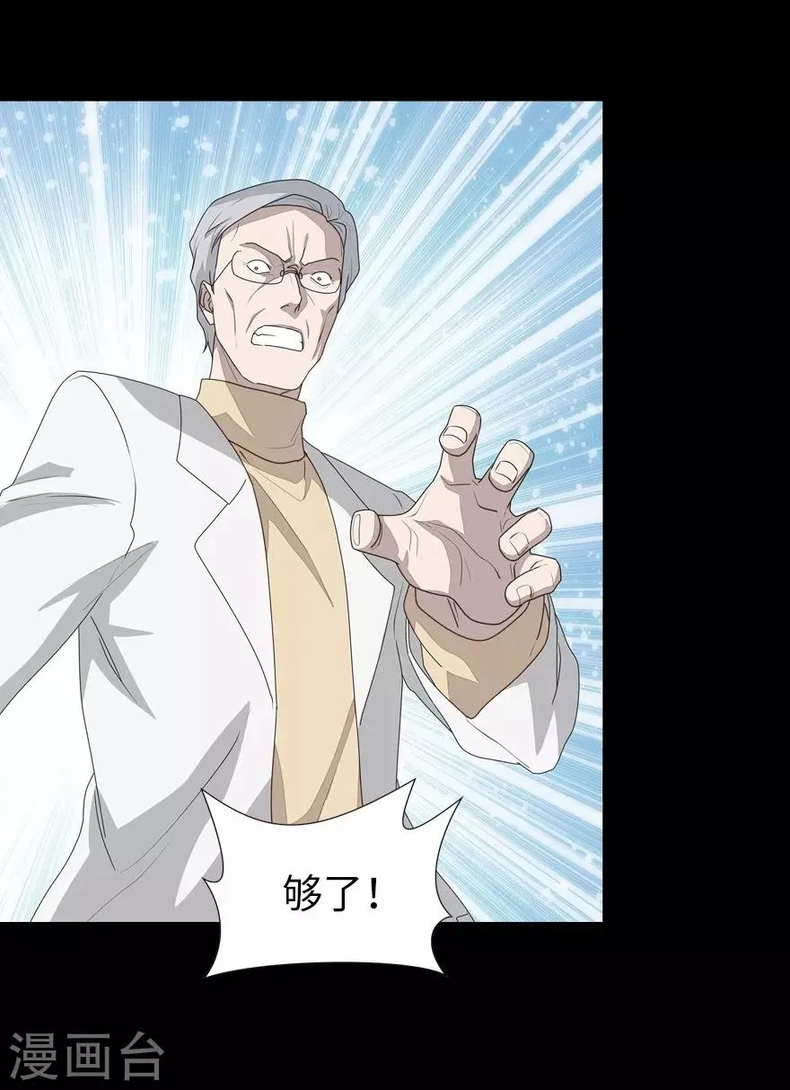  第138话 第9页