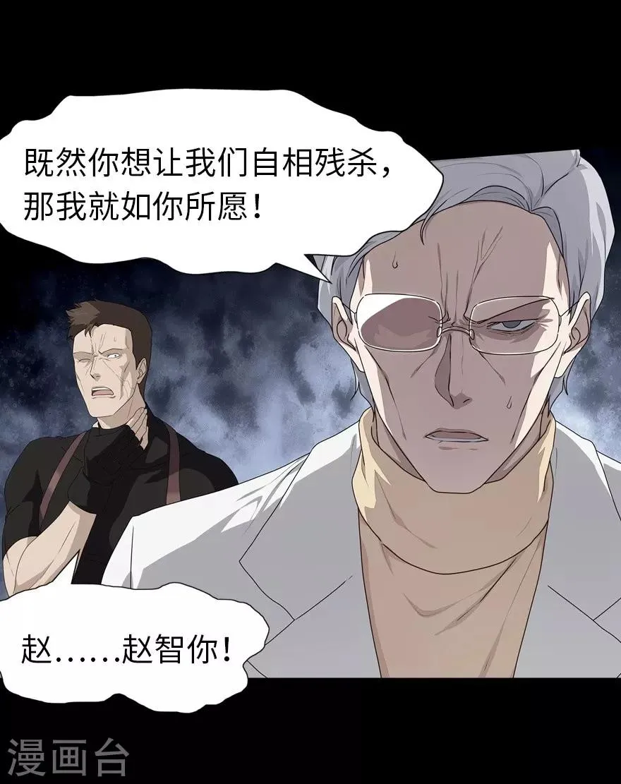  第138话 第11页