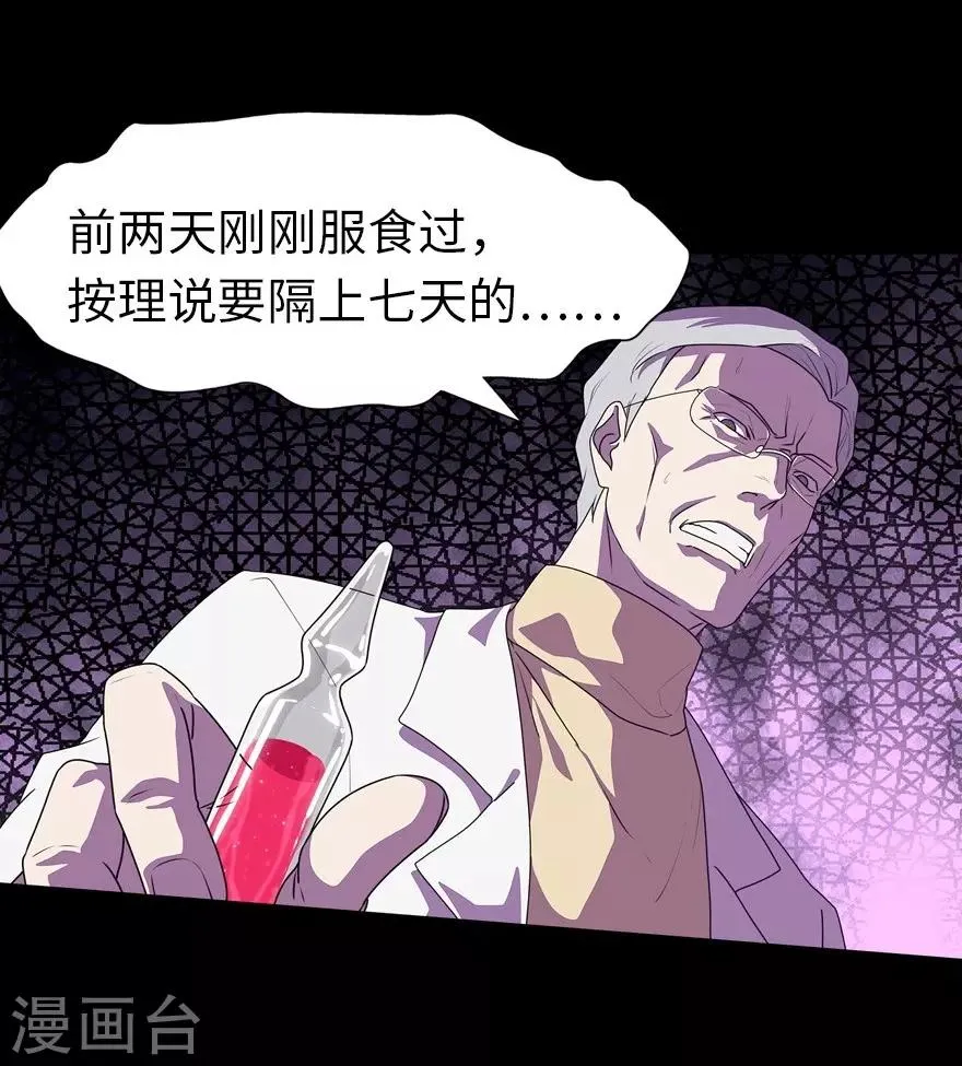  第138话 第12页