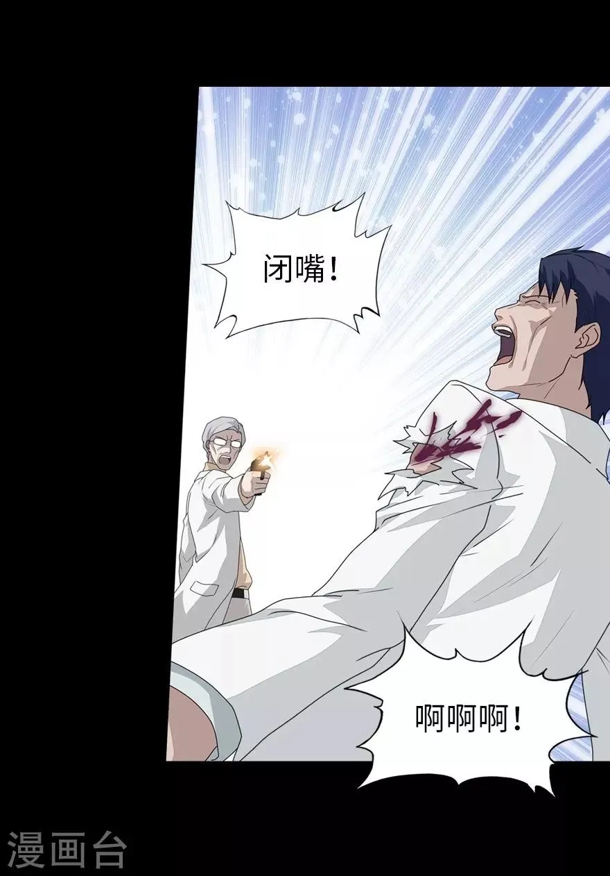  第138话 第14页