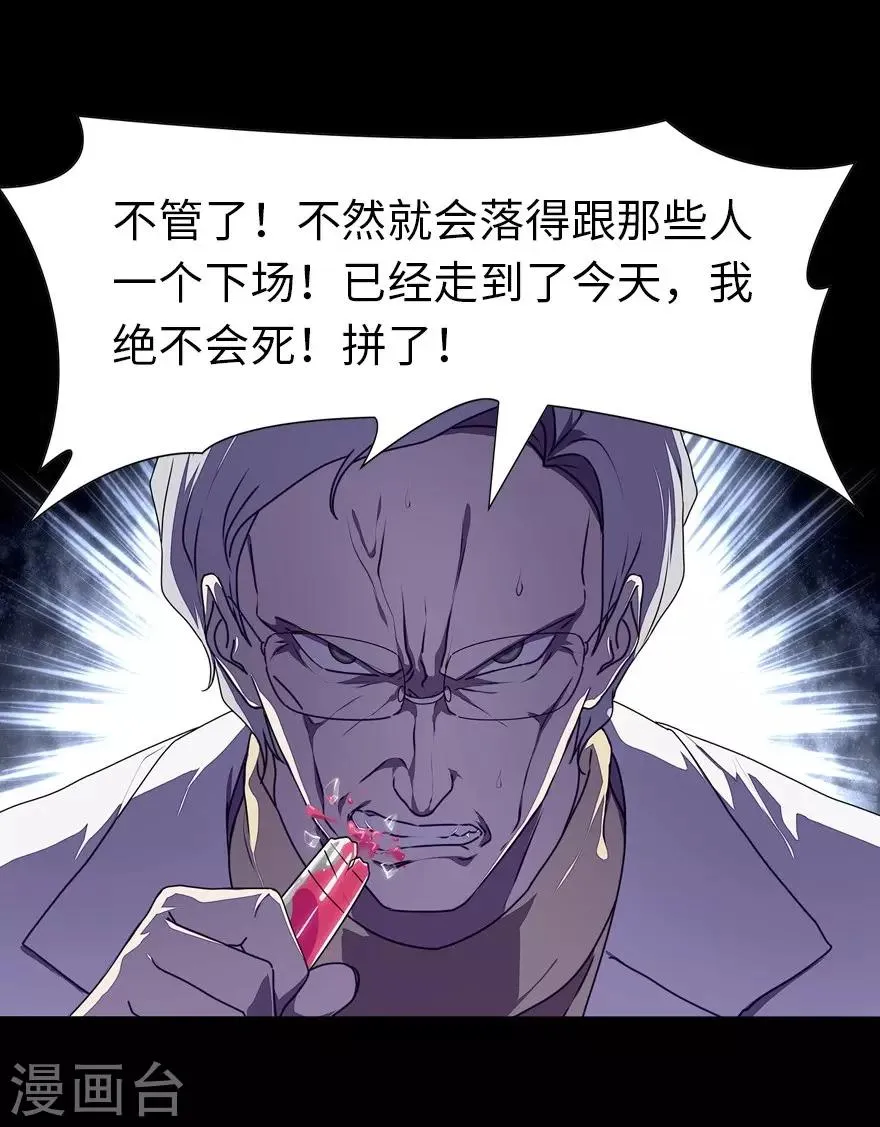  第138话 第15页