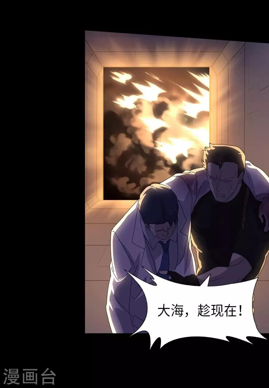  第138话 第19页