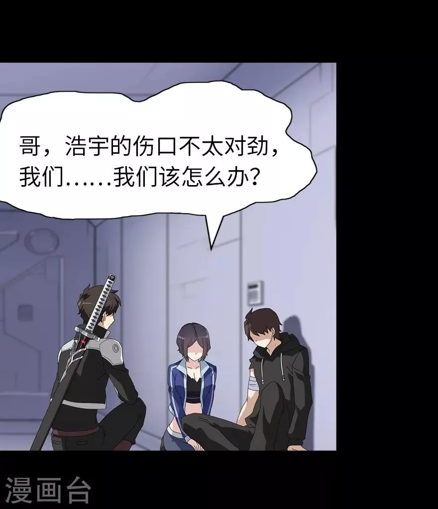  第138话 第20页
