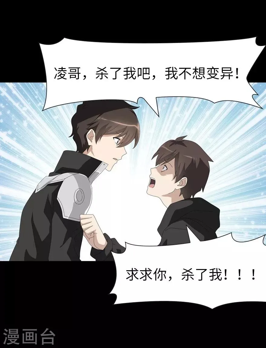  第138话 第21页