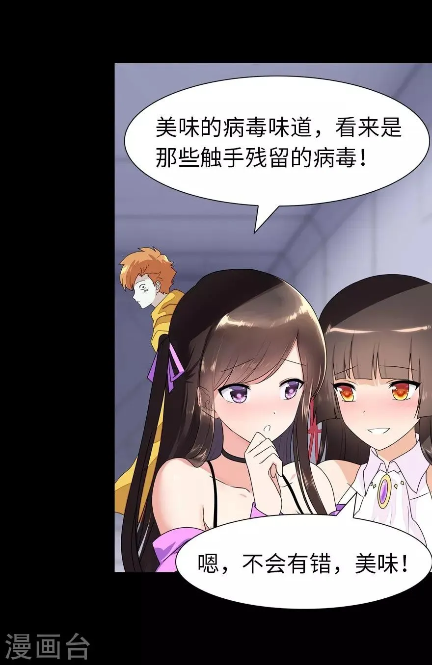  第138话 第22页