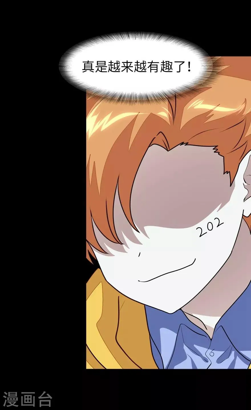  第138话 第24页
