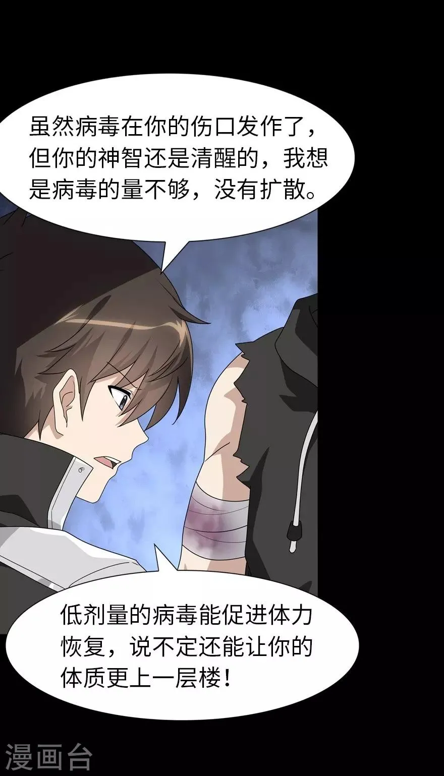  第138话 第26页