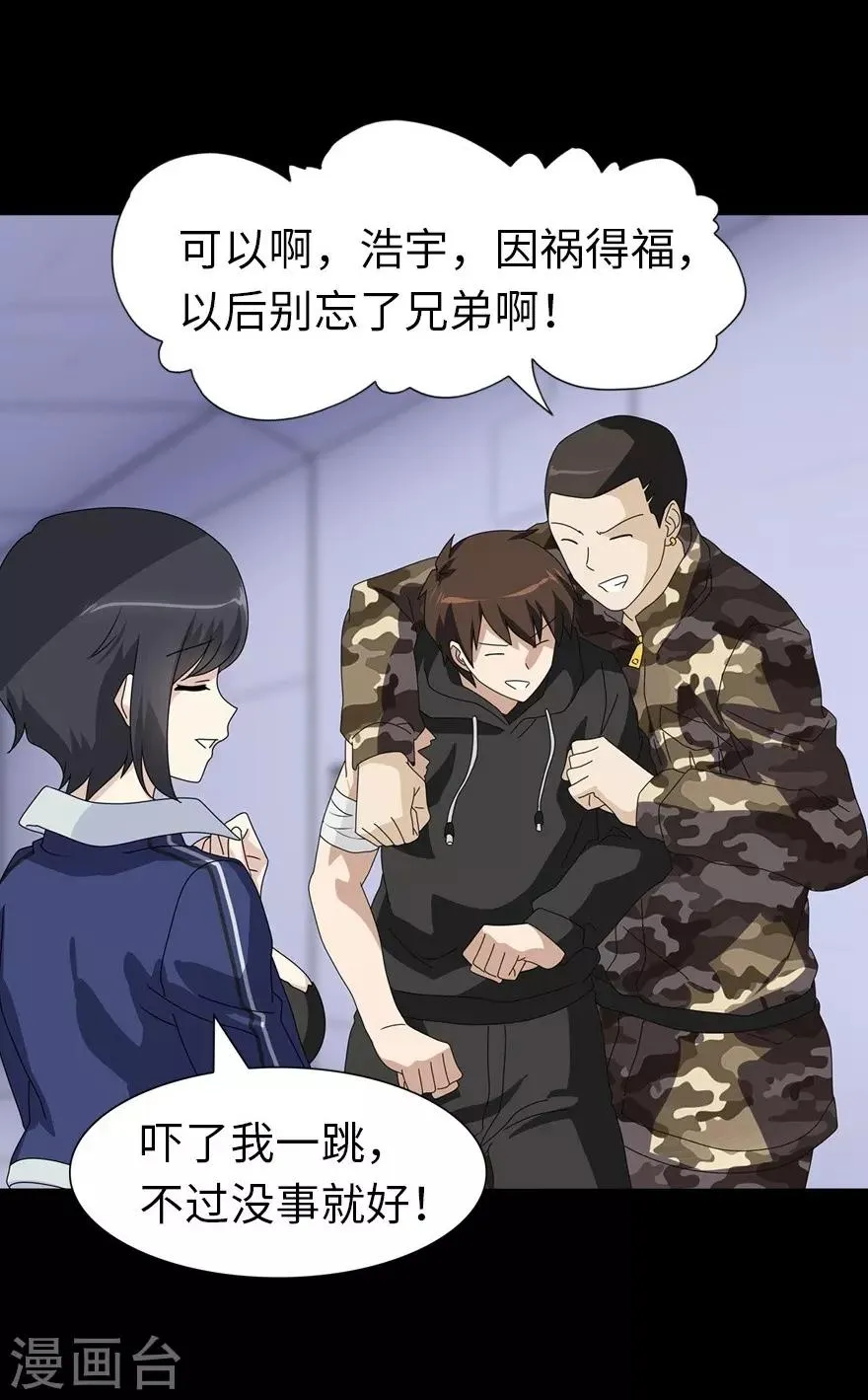  第138话 第28页