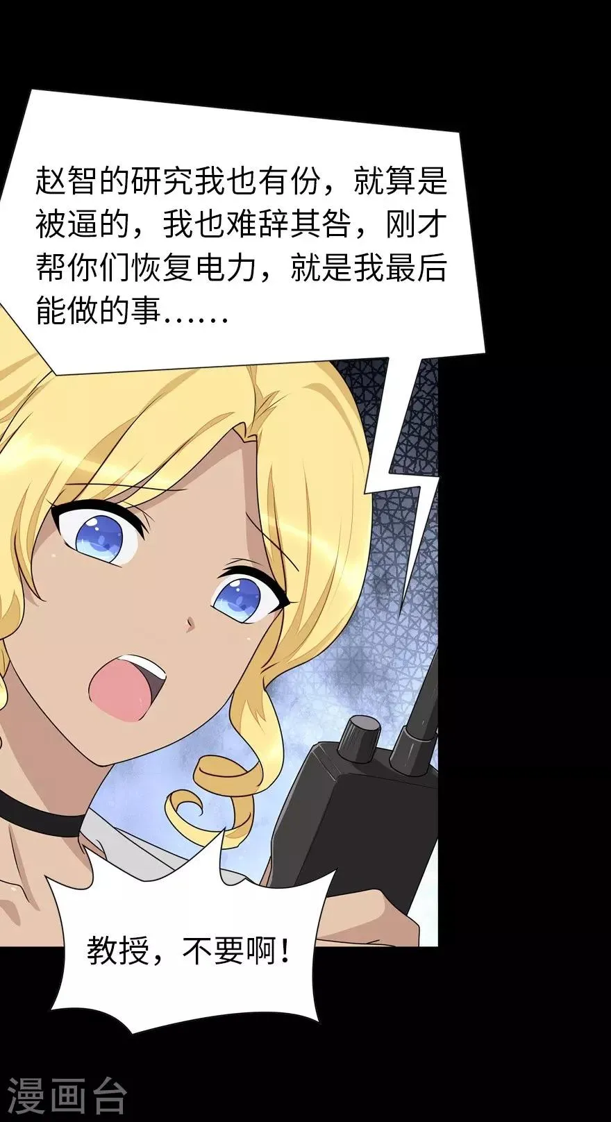 第138话 第31页