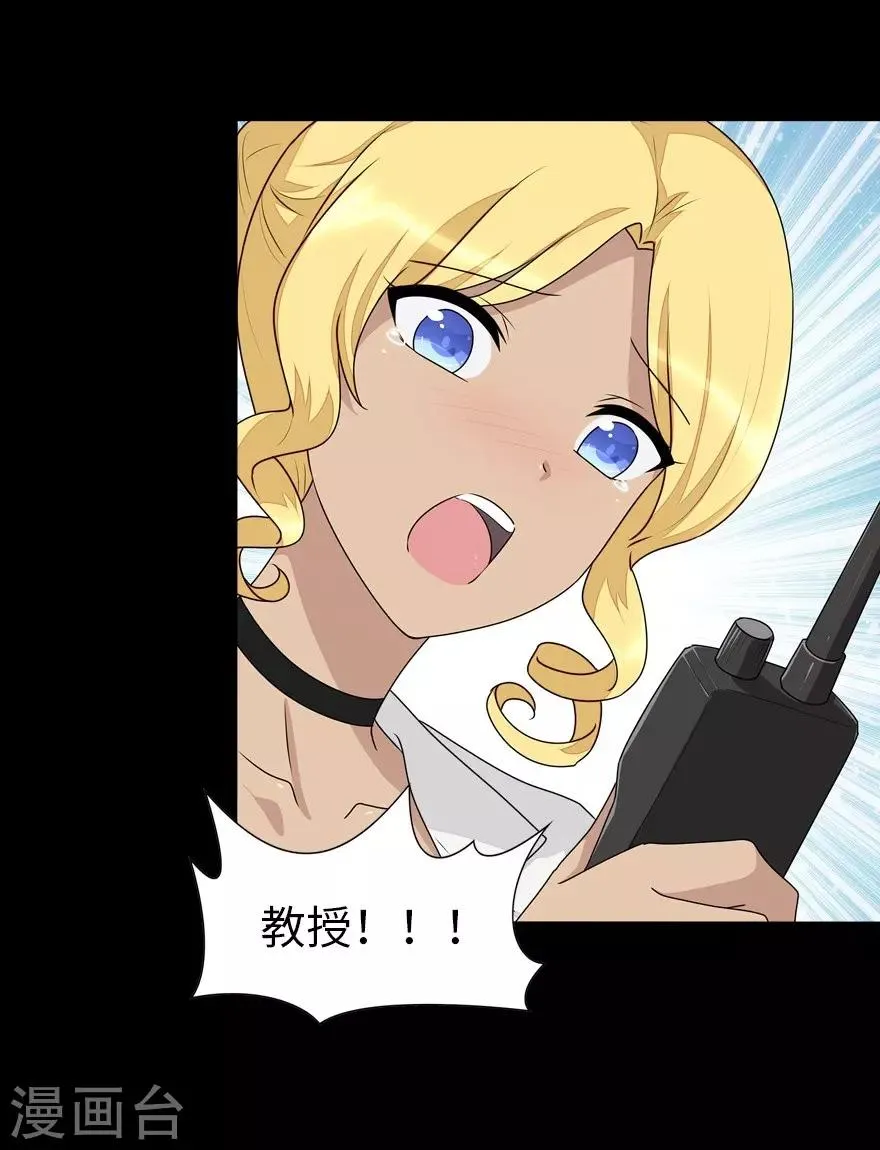  第138话 第33页