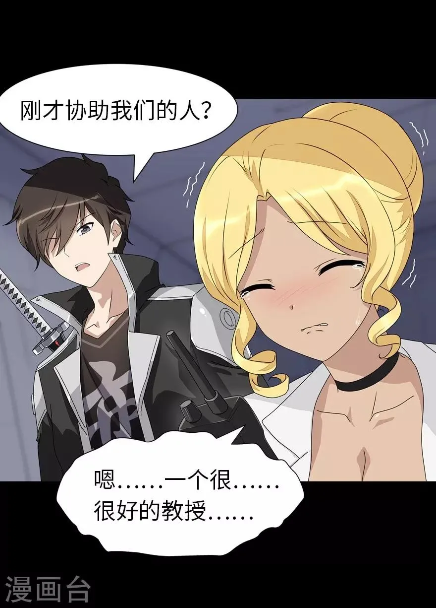  第138话 第34页