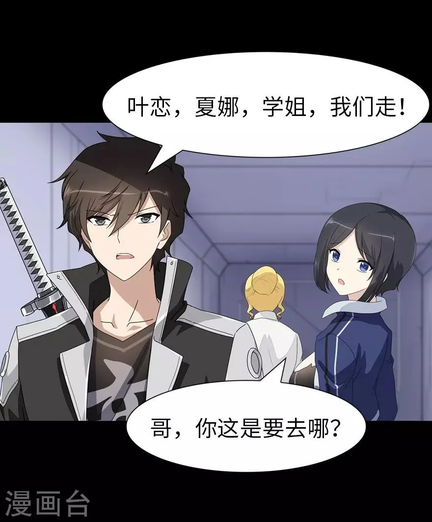  第138话 第35页