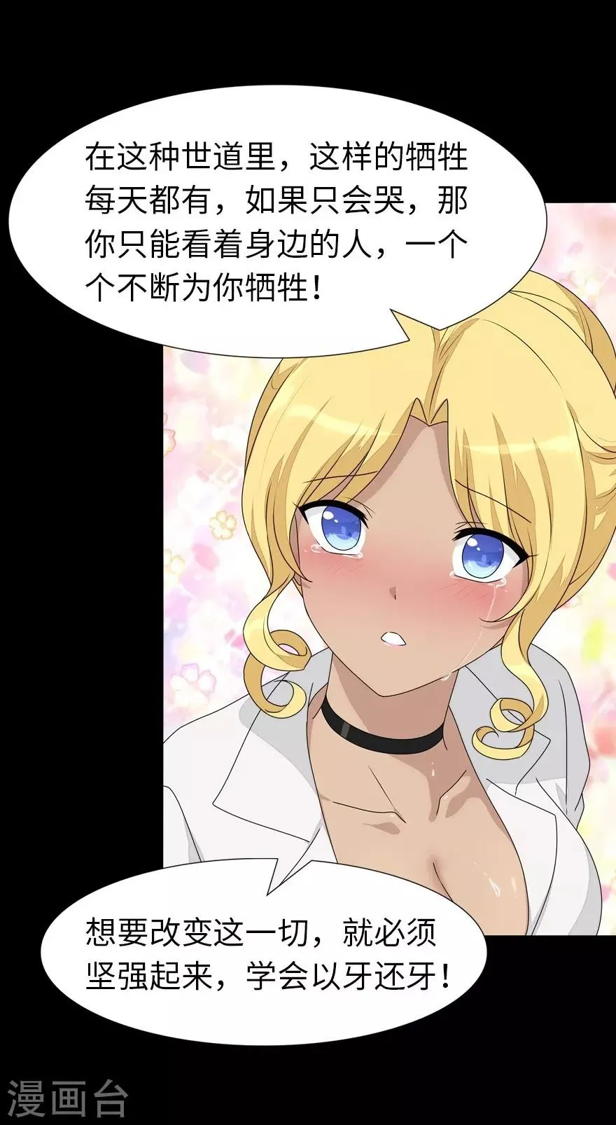  第138话 第37页