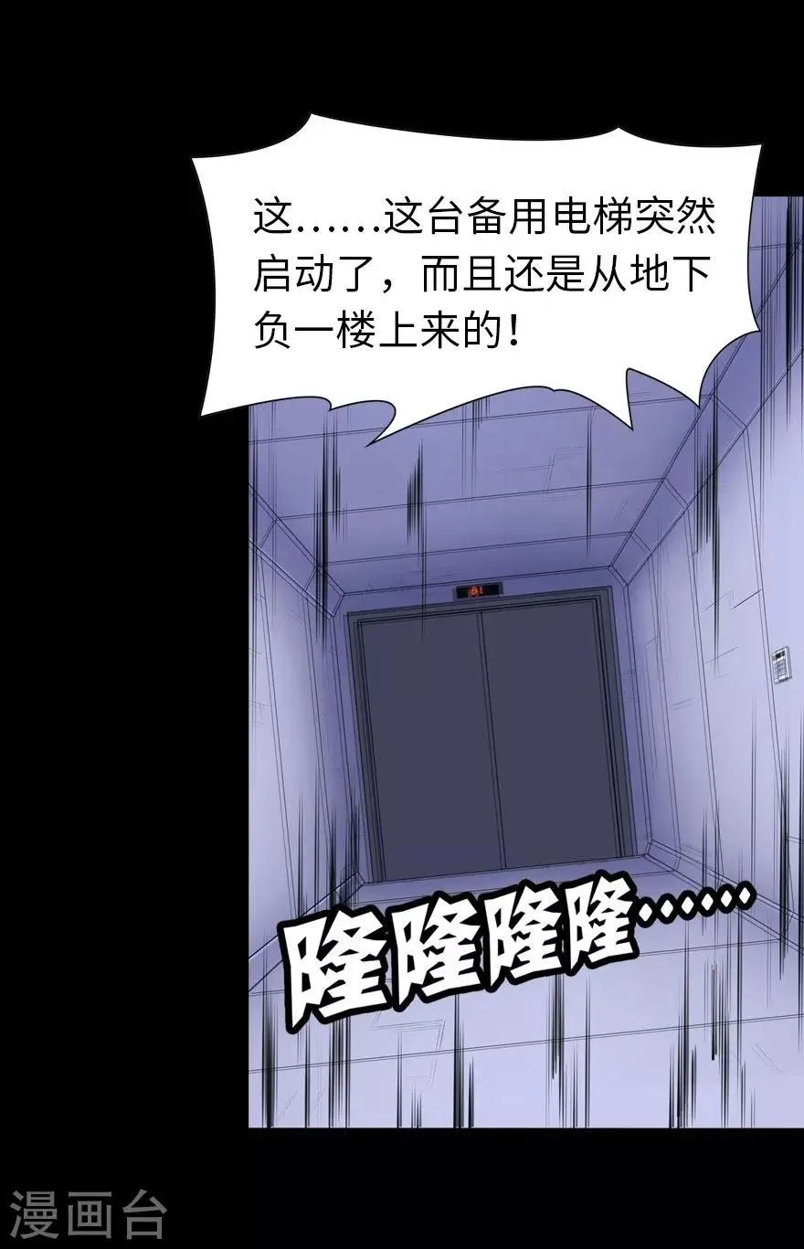  第138话 第39页