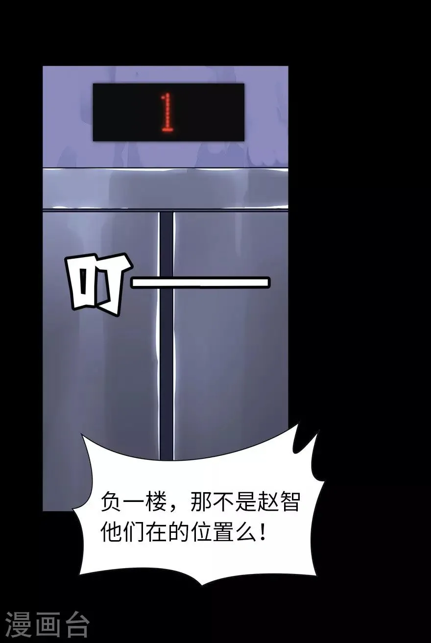  第138话 第40页