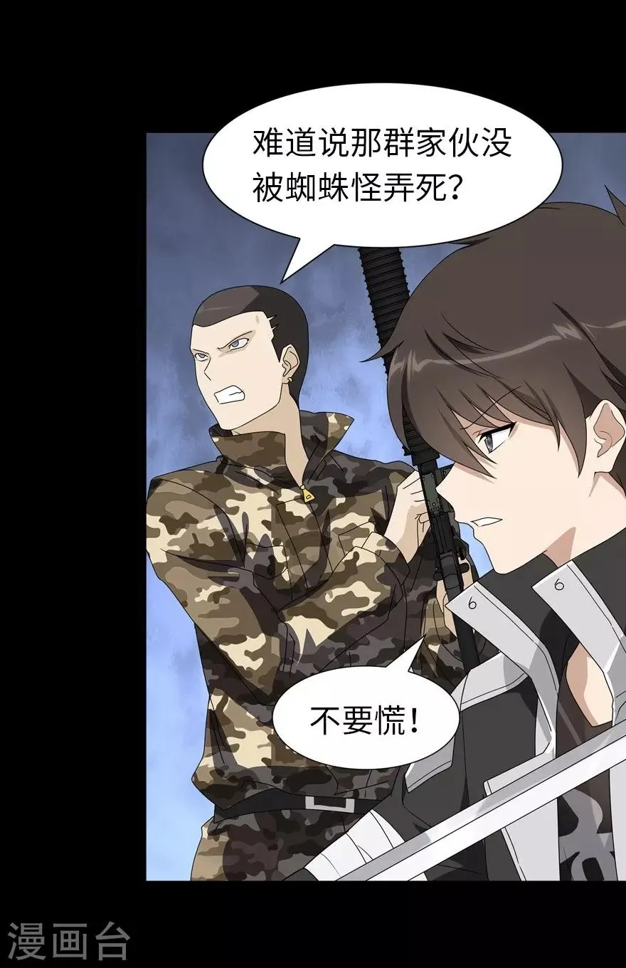  第138话 第41页