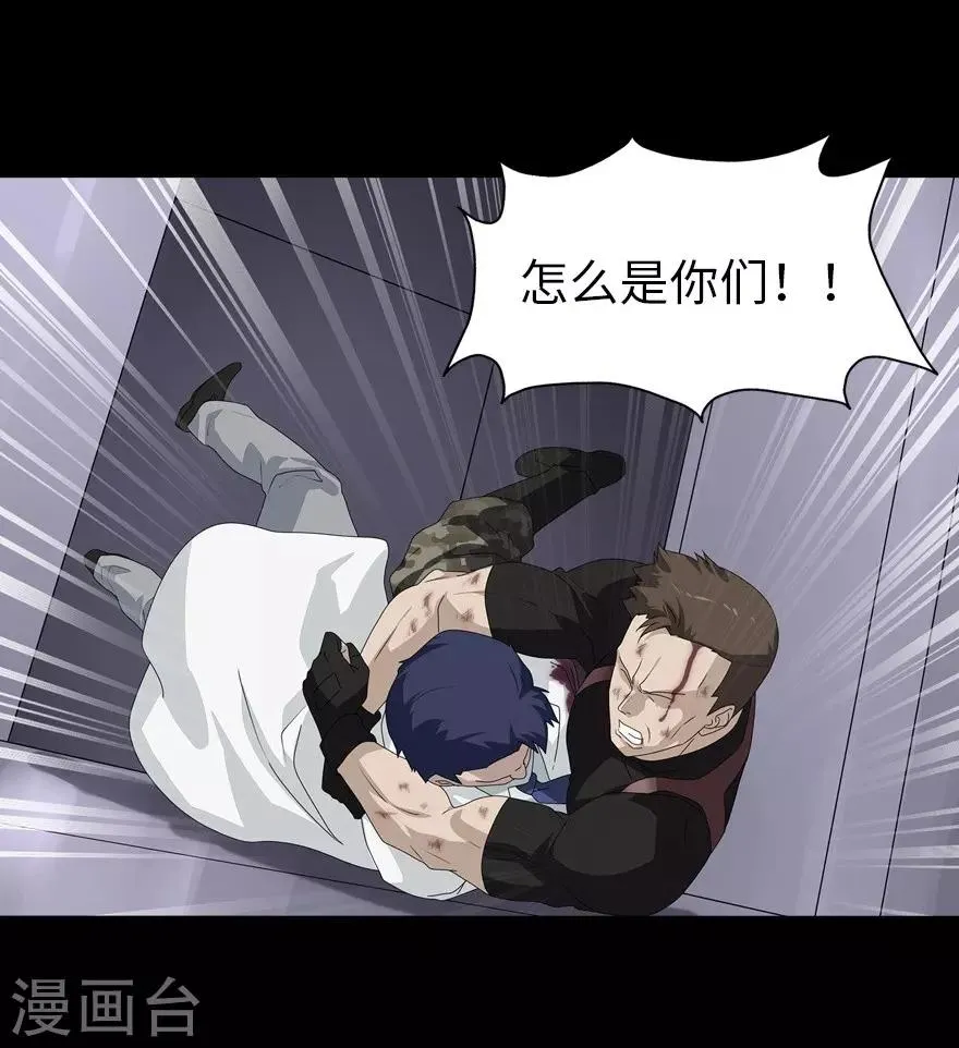  第138话 第42页