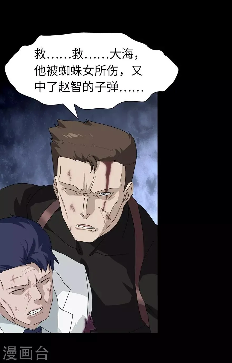  第138话 第43页