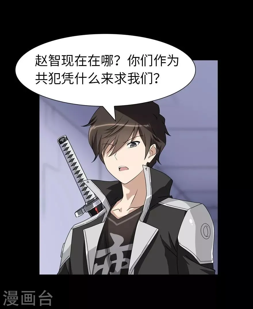  第138话 第45页
