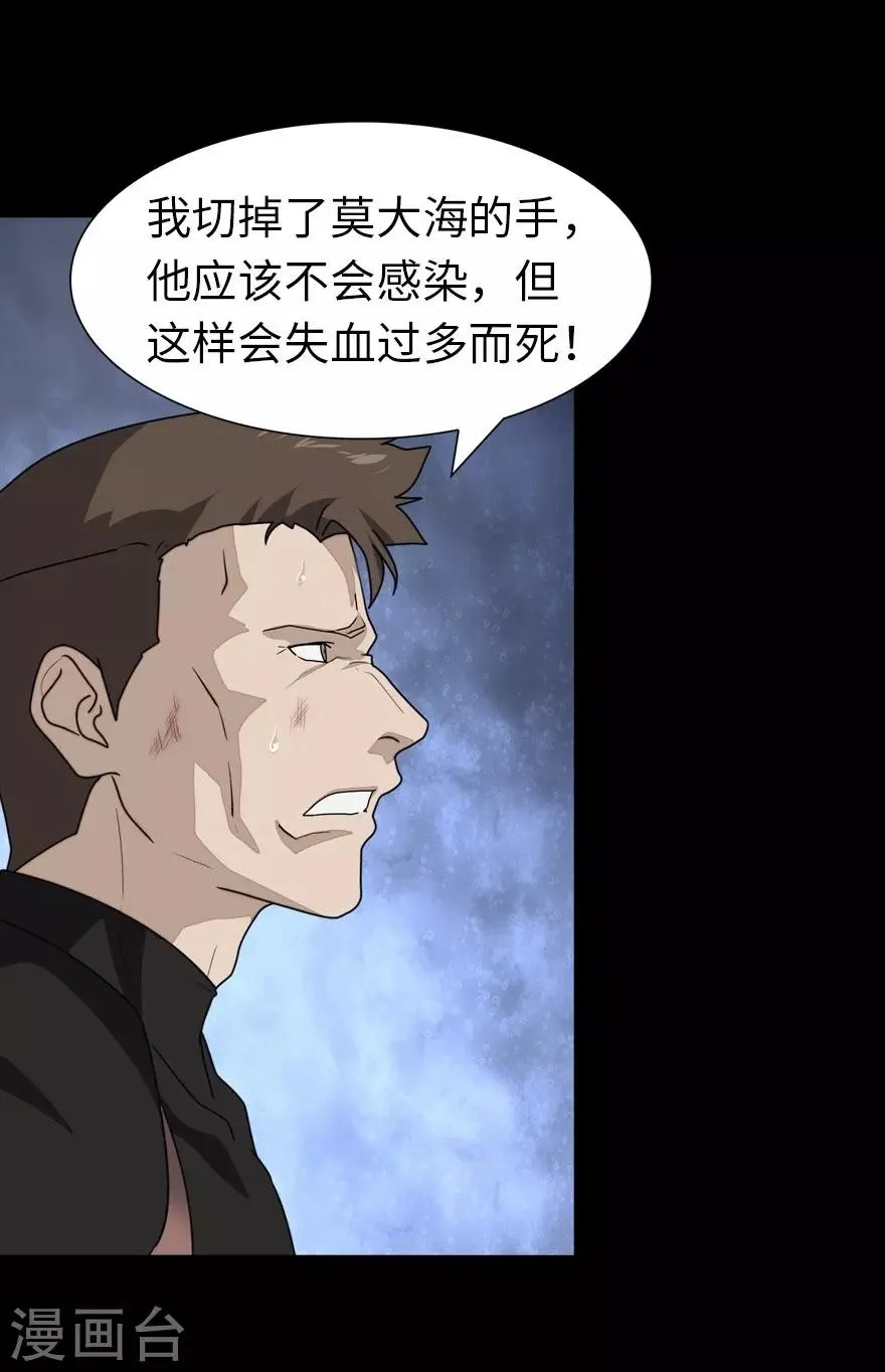  第138话 第46页