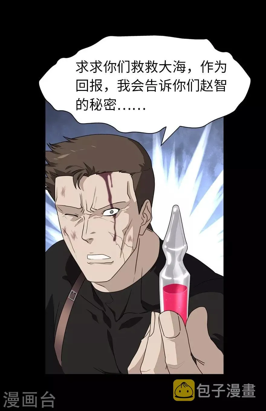  第138话 第47页