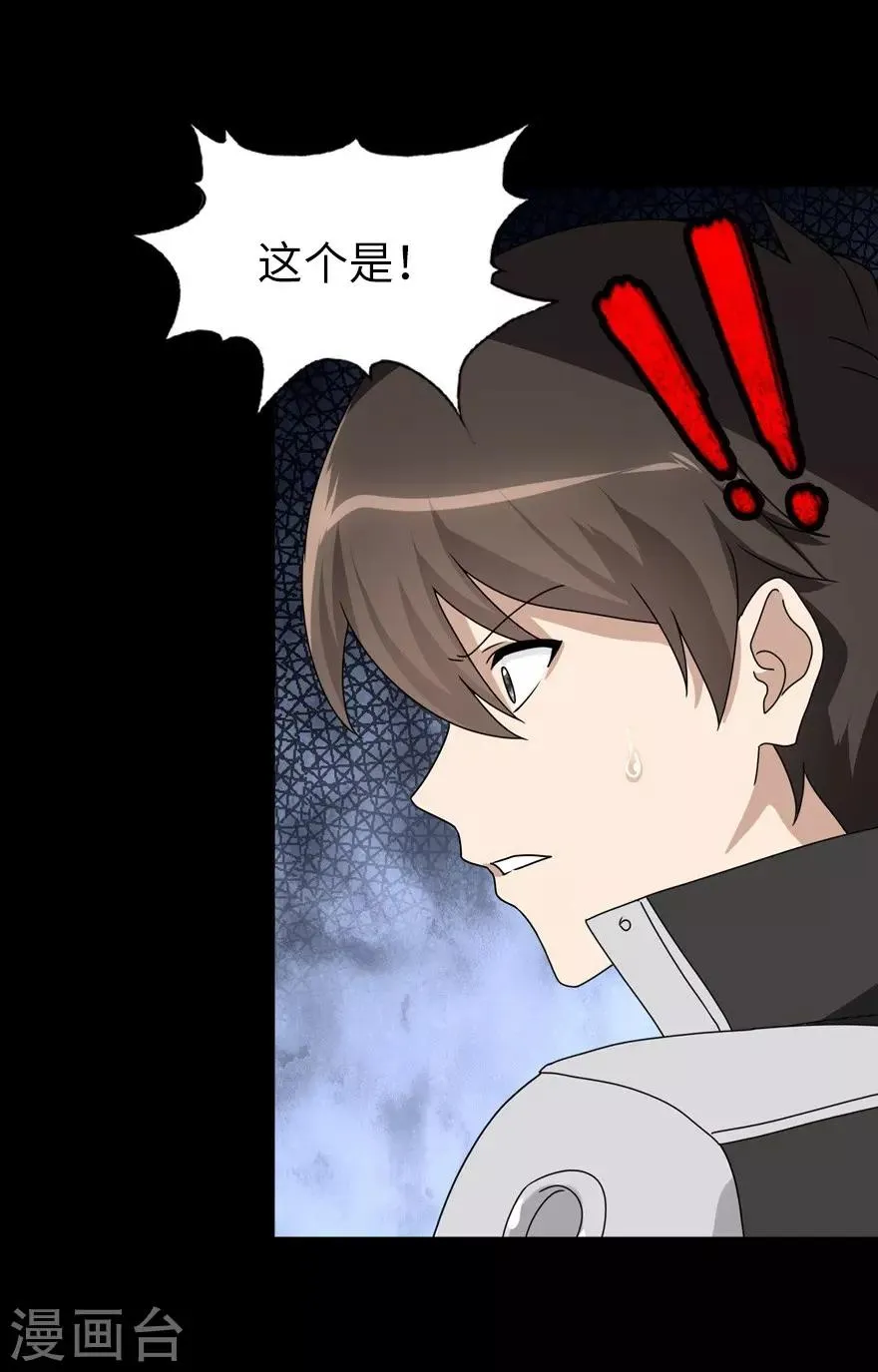  第138话 第48页