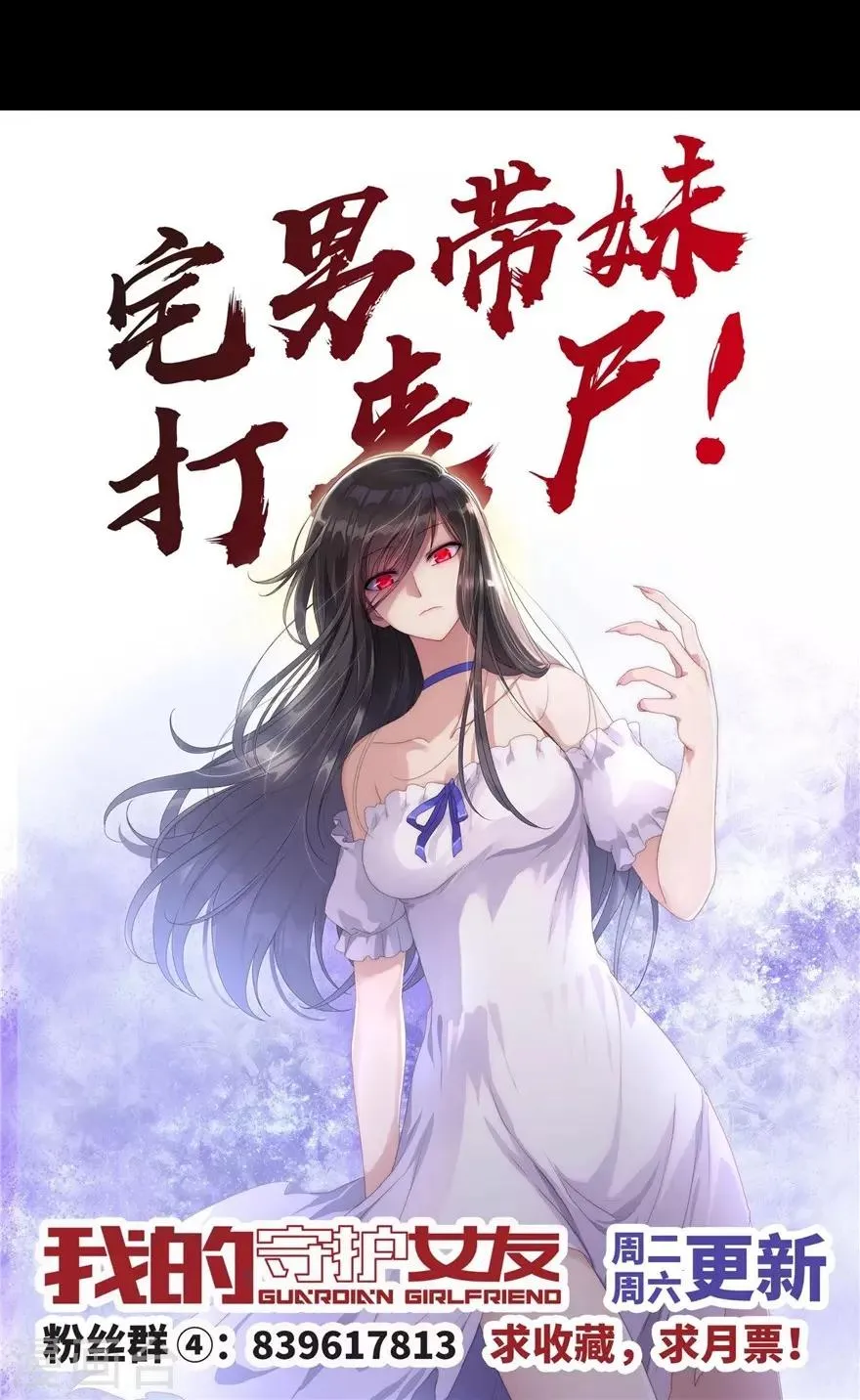  第138话 第49页