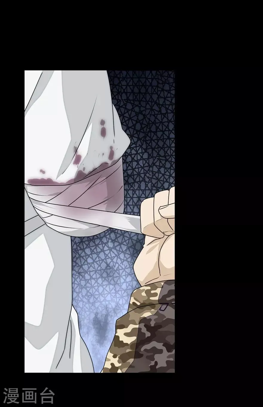  第139话 第2页