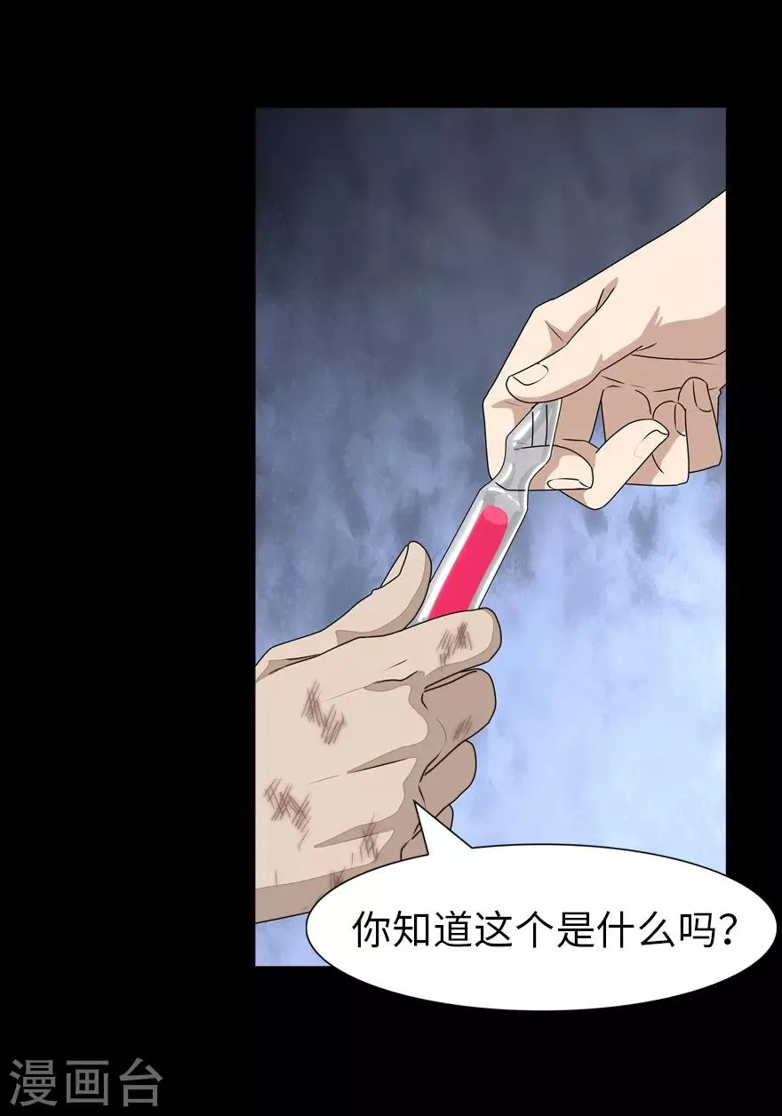  第139话 第5页