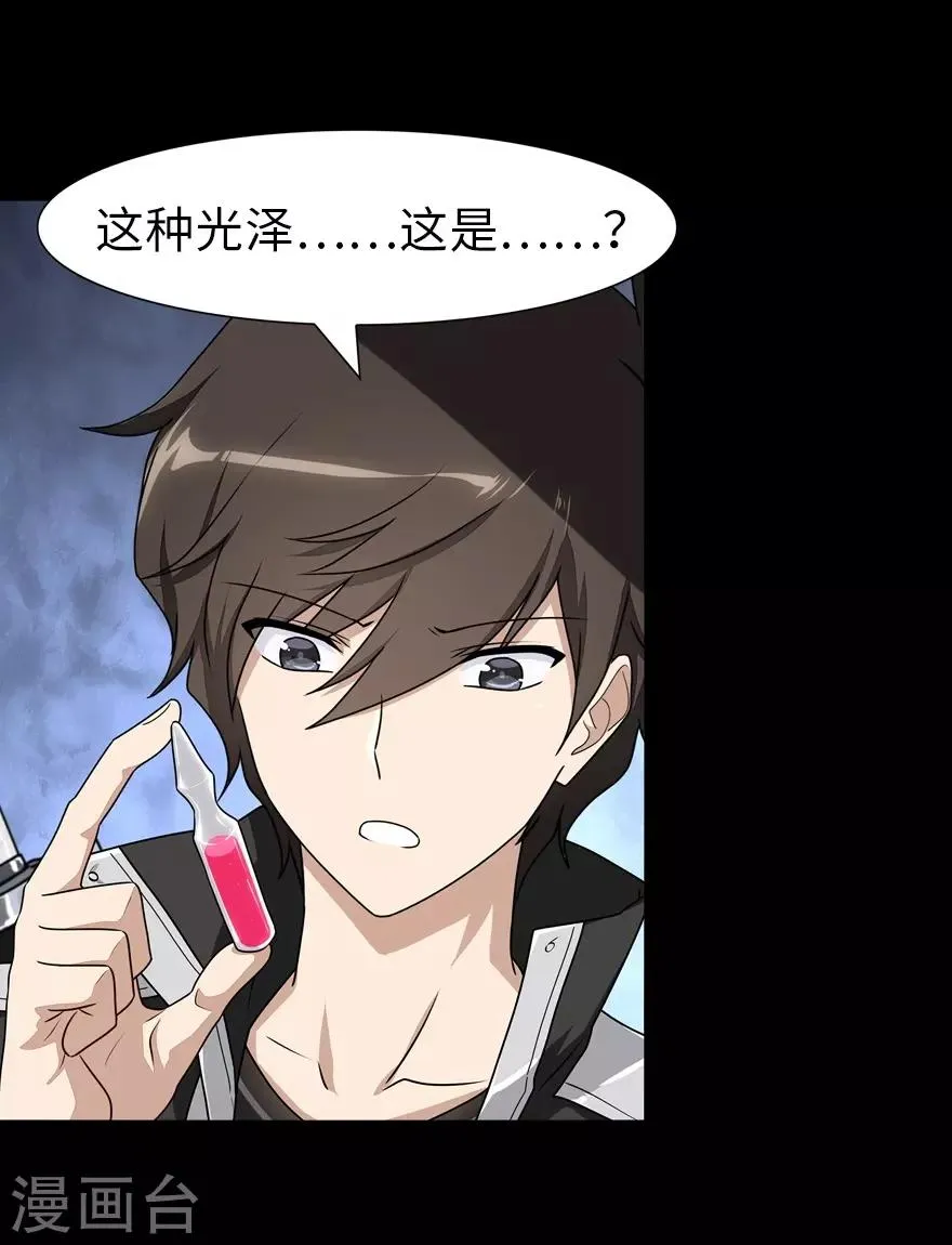  第139话 第6页