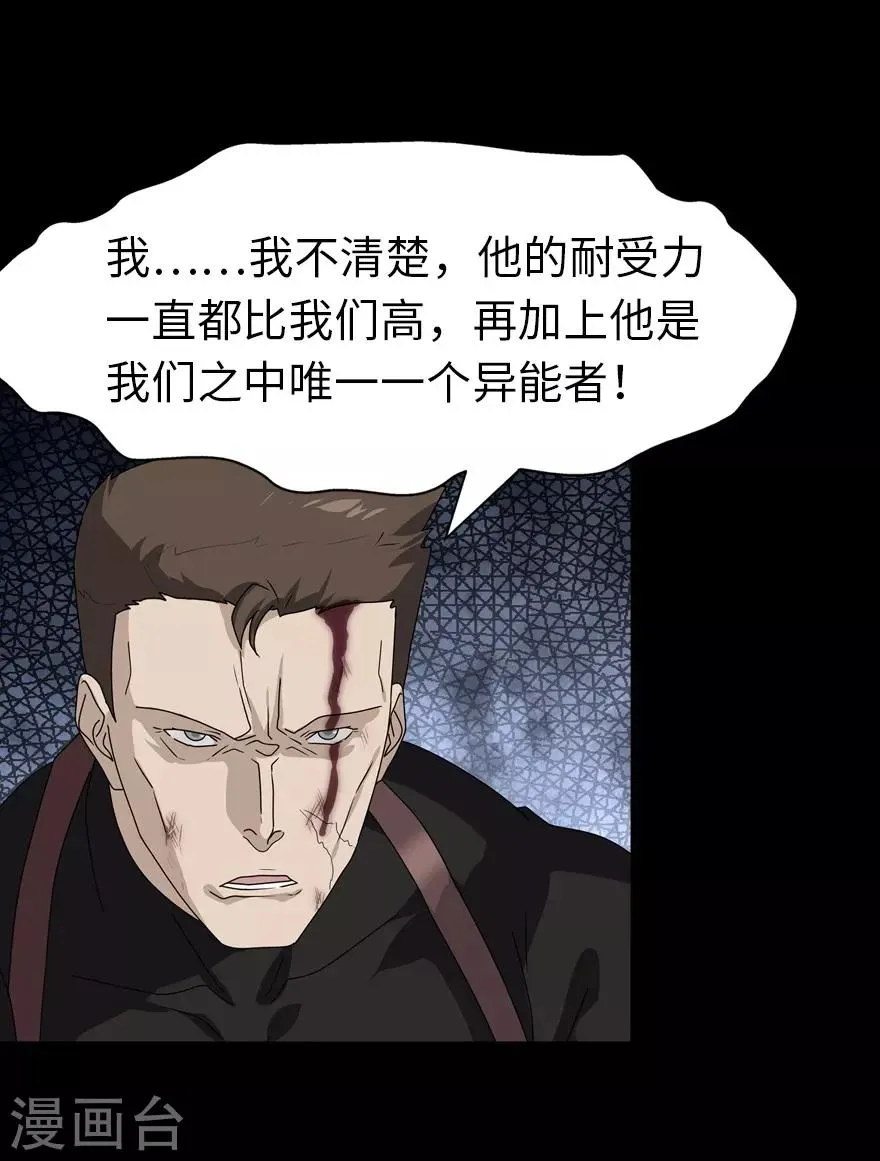  第139话 第10页