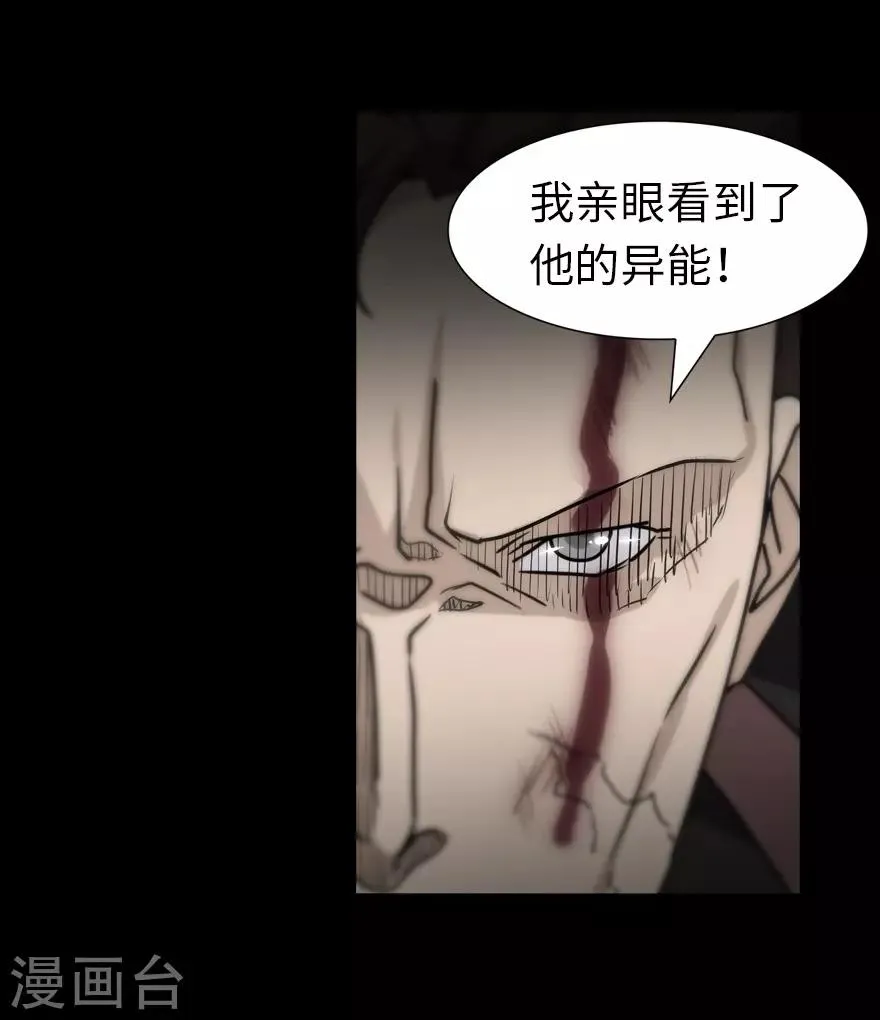  第139话 第11页