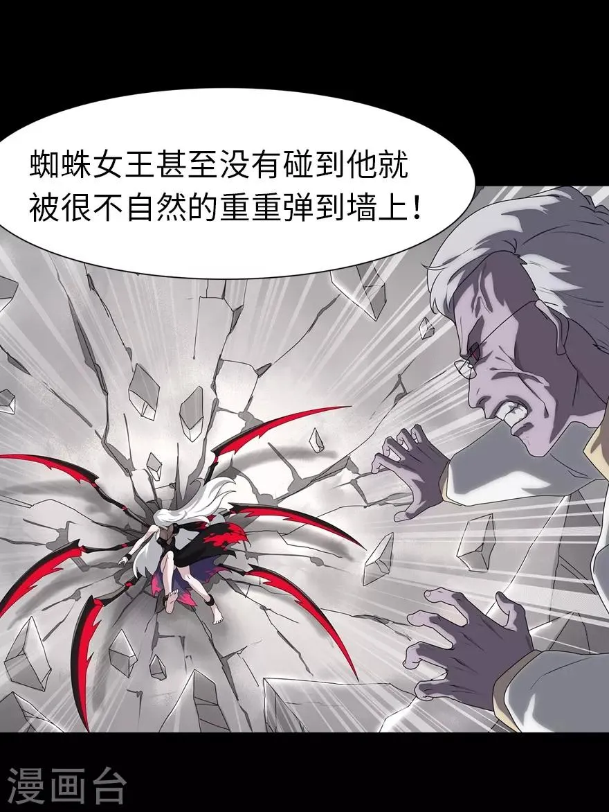  第139话 第12页