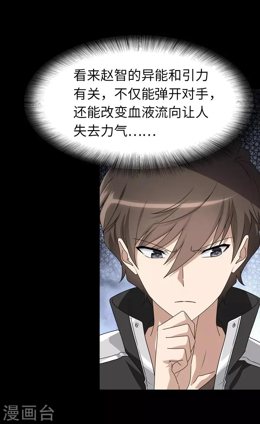  第139话 第14页