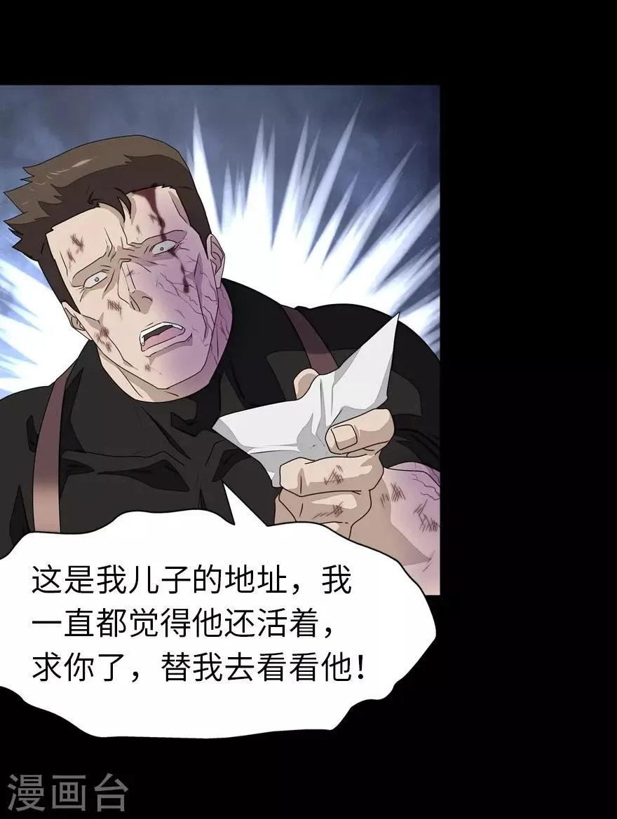  第139话 第18页