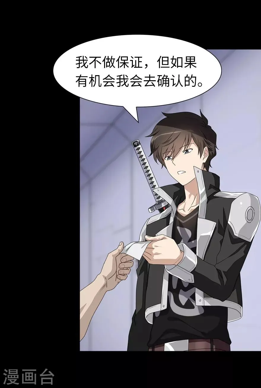  第139话 第19页