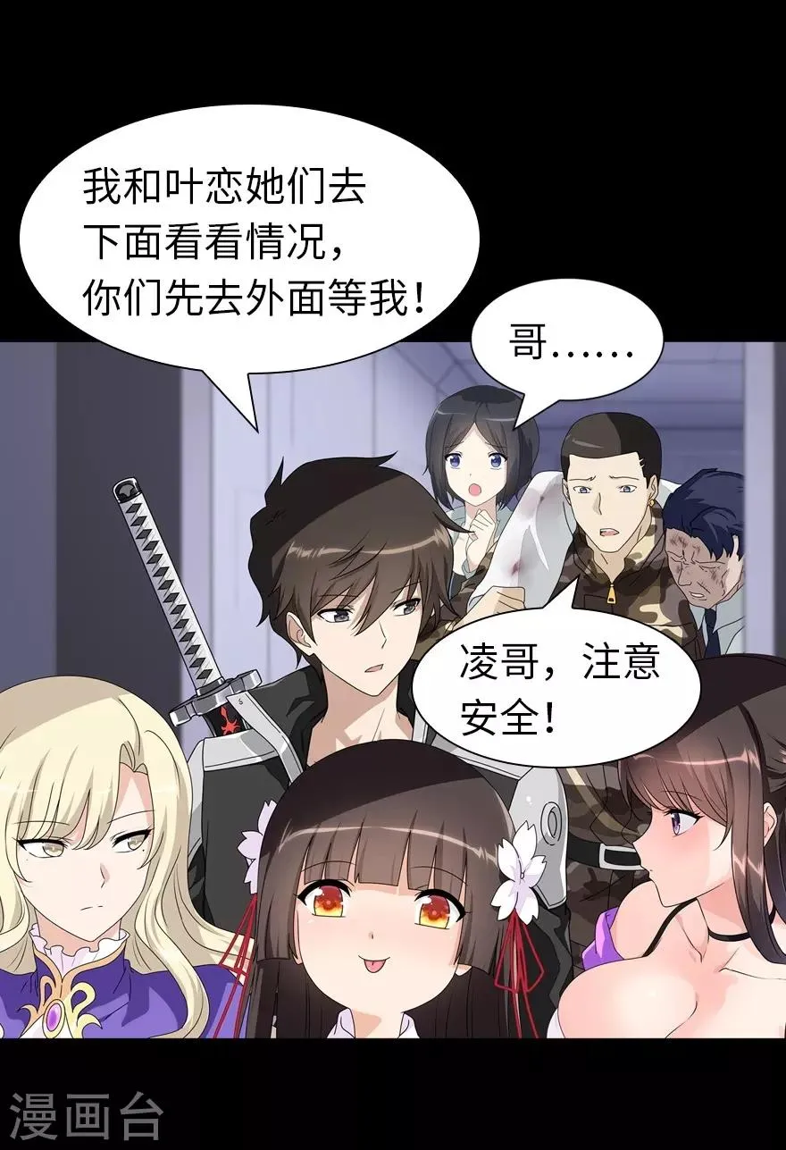  第139话 第23页