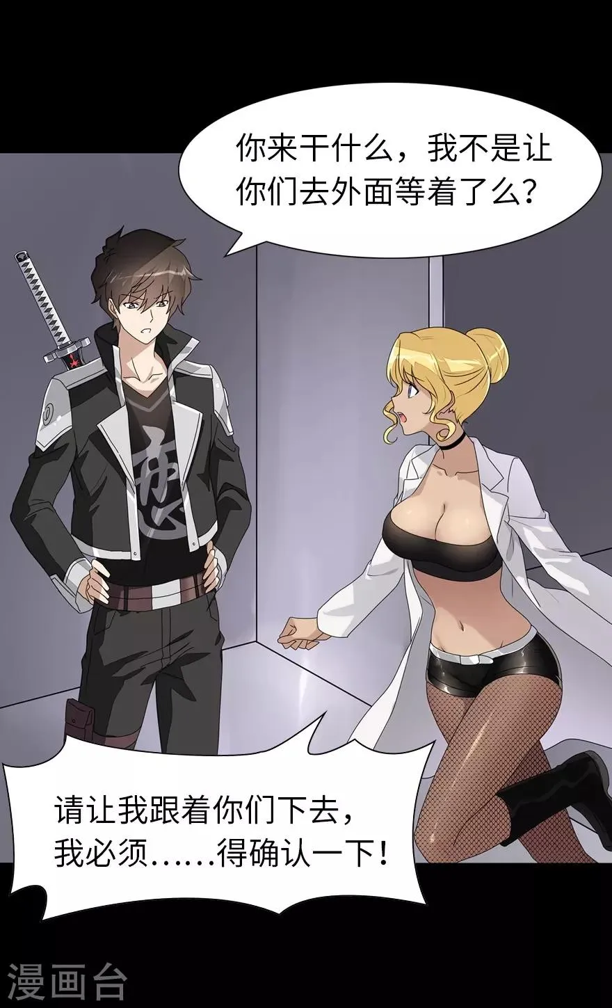  第139话 第25页