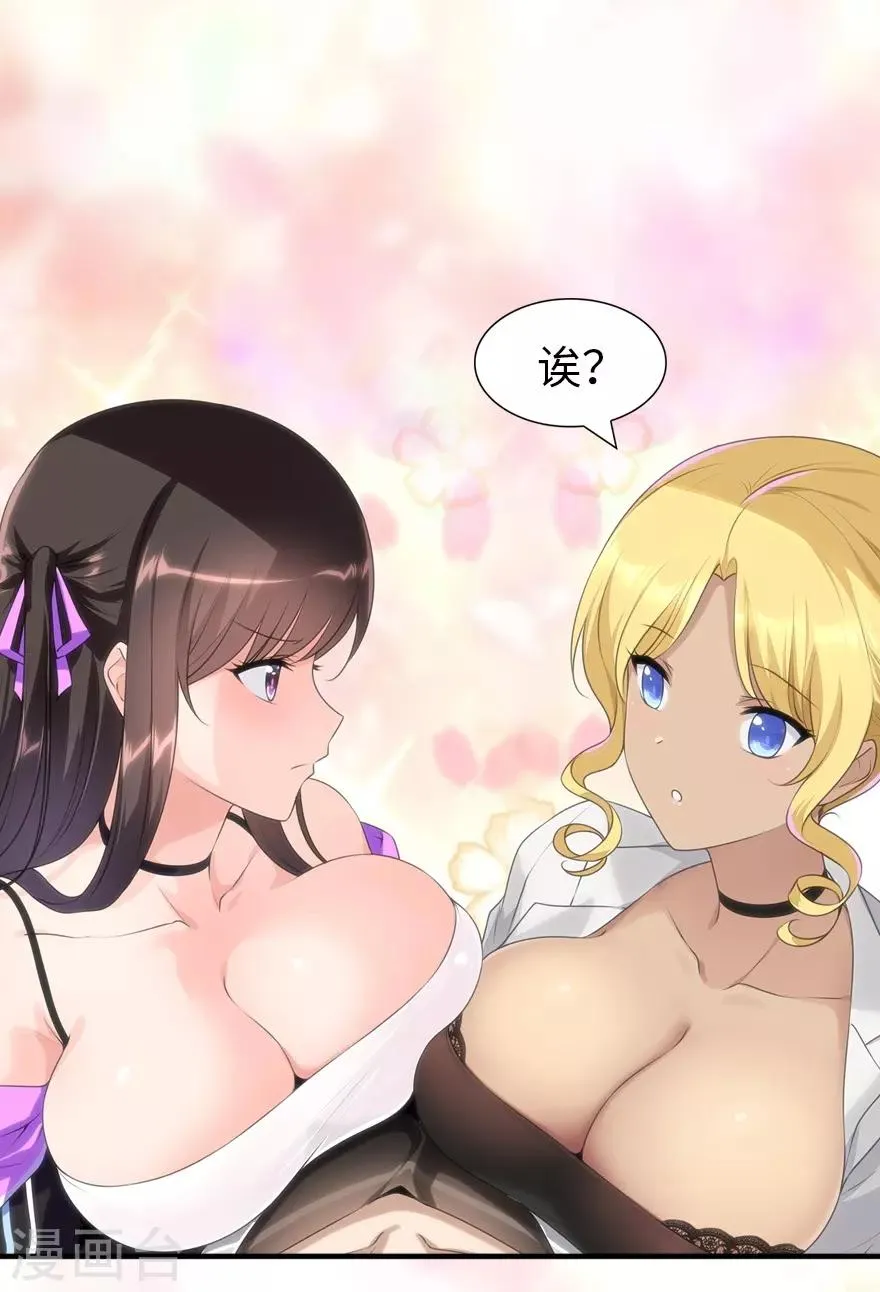  第139话 第28页