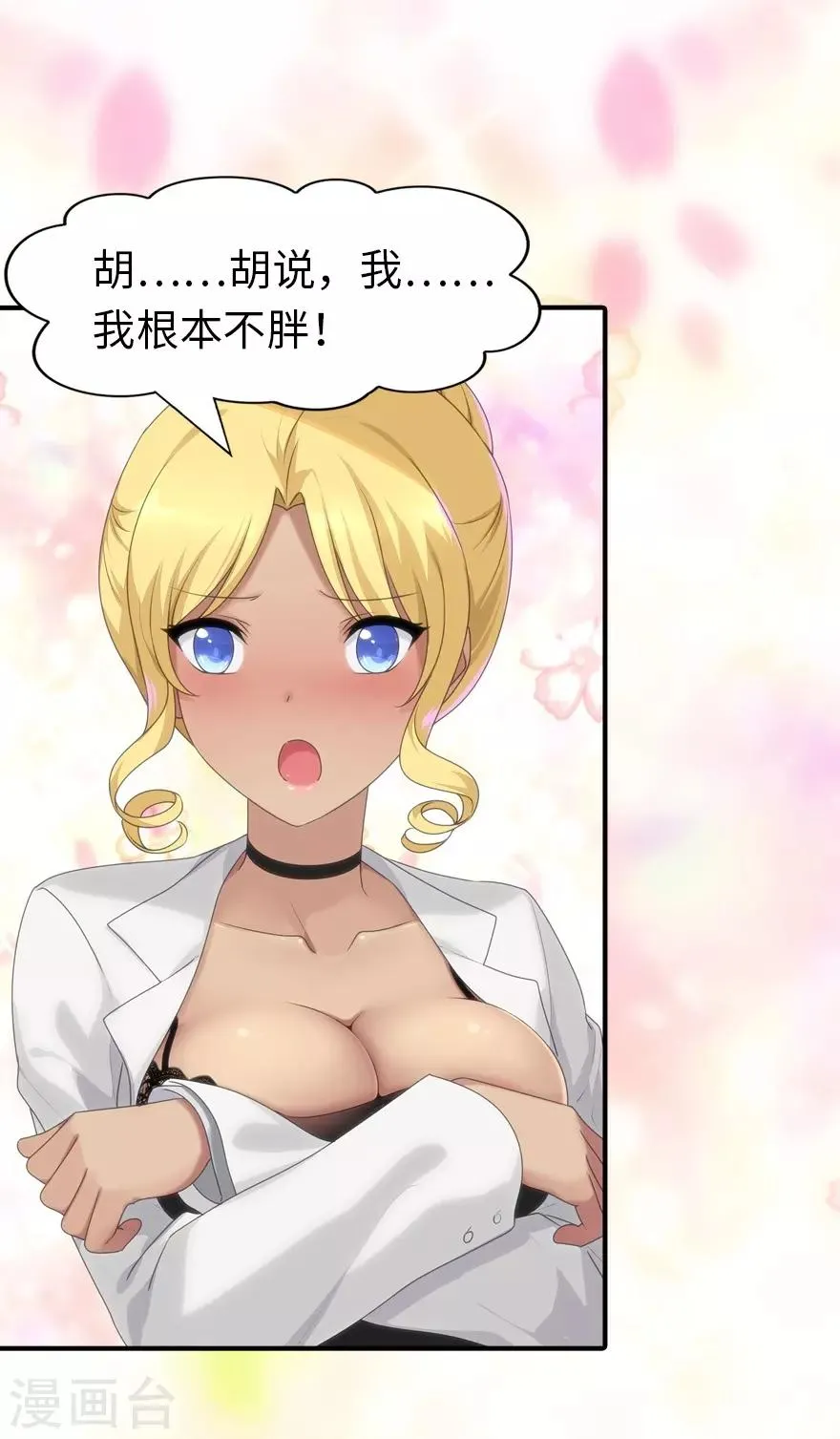  第139话 第30页